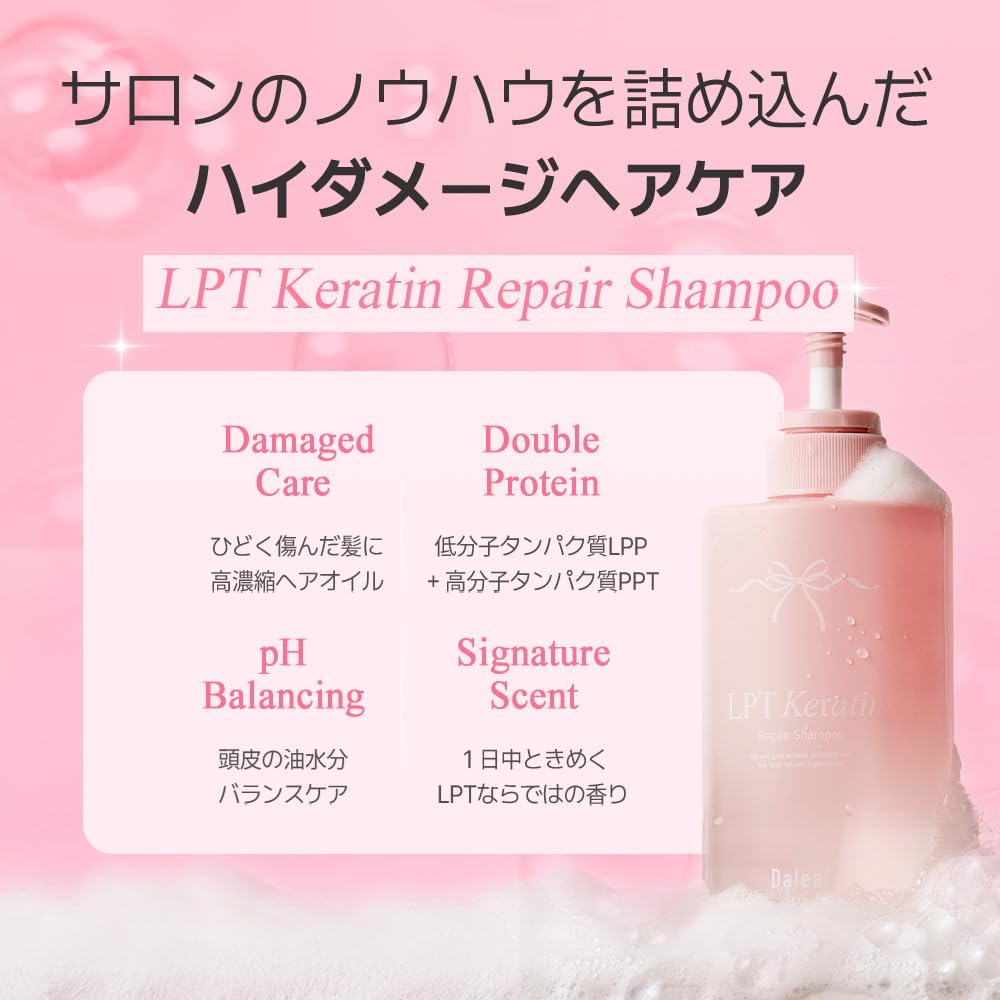 Amazon.co.jp: 【公式】 Daleaf(ダリーフ) : ダメージケア•LPTケラチン